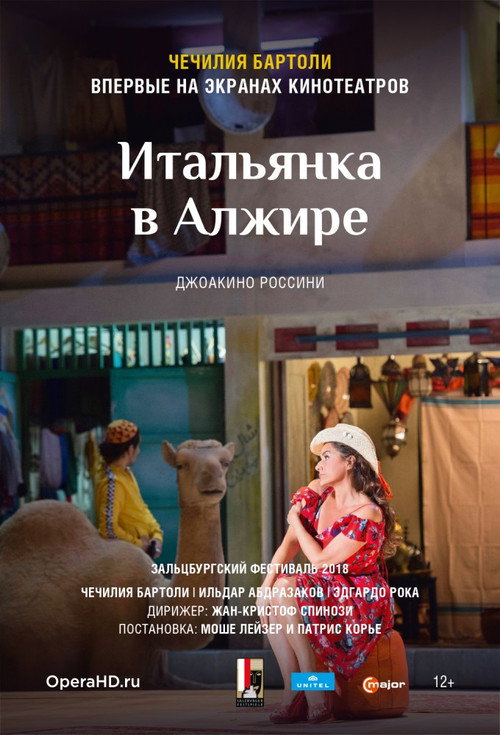 Россини: «Итальянка в Алжире»
