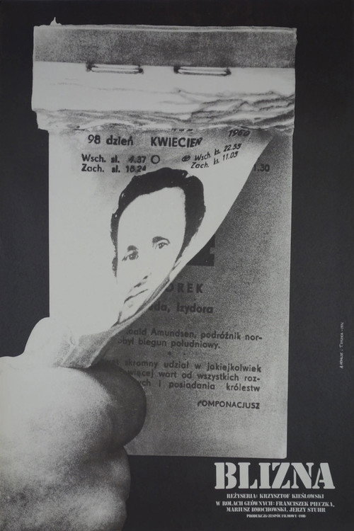 Шрам