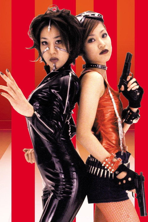バミリオン・プレジャー・ナイト