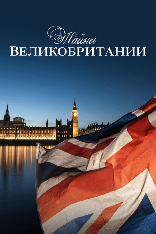 Secrets of Britain