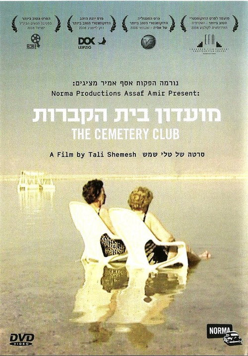 מועדון בית הקברות