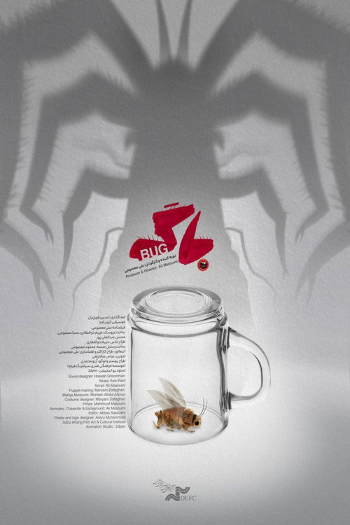 Жук