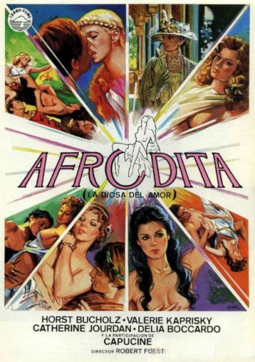 Афродита