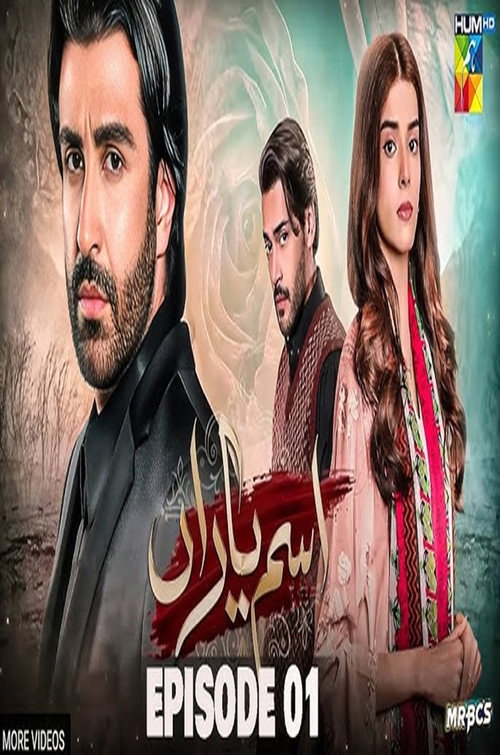 Ism e Yaraan