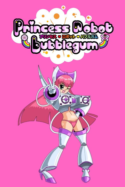 プリンセス・ロボット・バブルガム