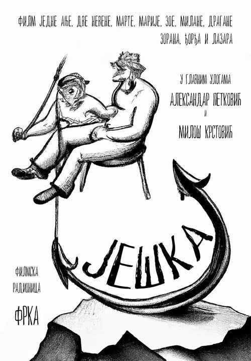 Јешка