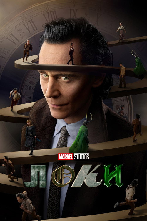 Loki
