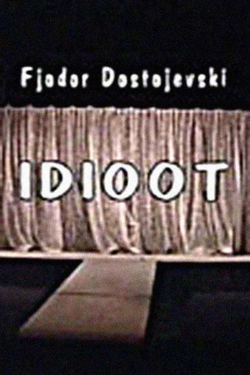 Идиот