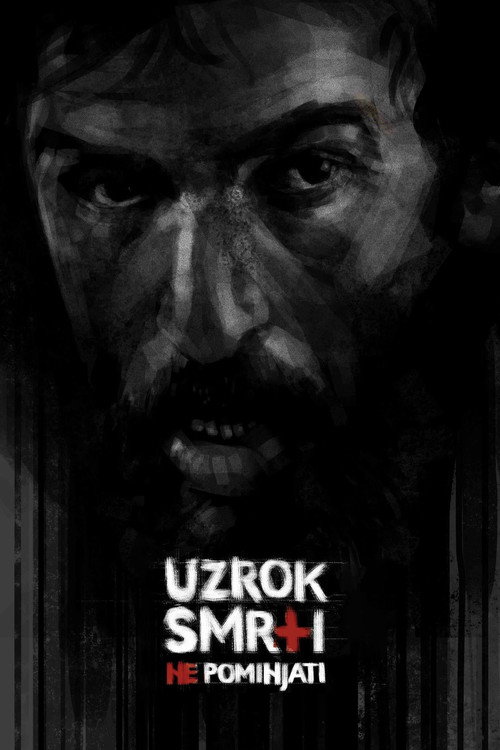 О причине смерти не упоминать