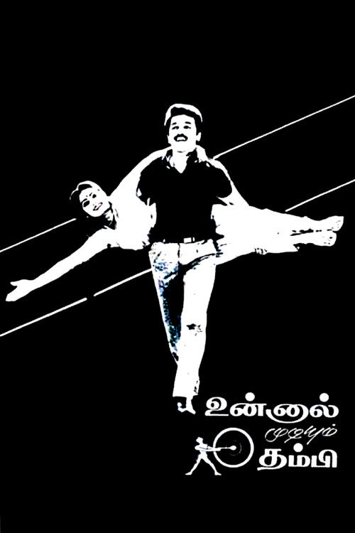 உன்னால் முடியும் தம்பி