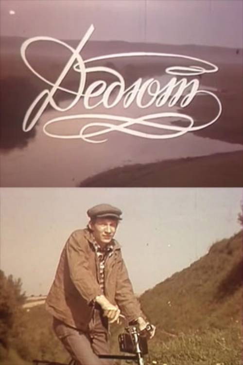 Дебют
