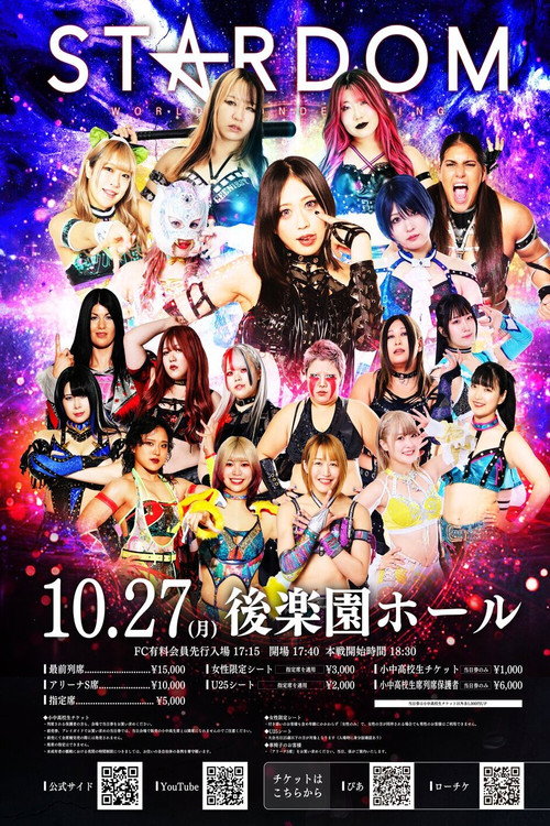 STARDOM NIGHTER 2025 in KORAKUEN Oct.