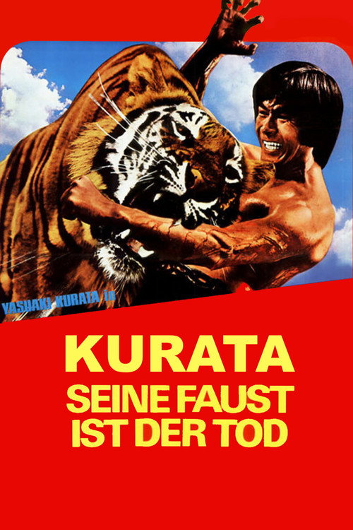 武闘拳 猛虎激殺!