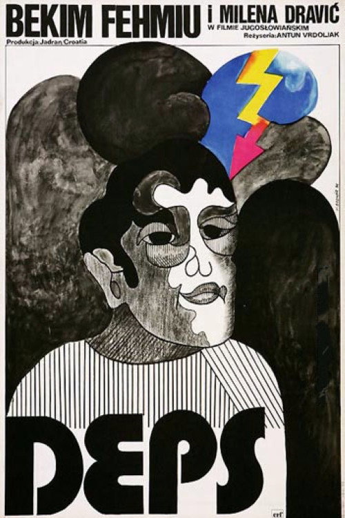 Преступник и его досье