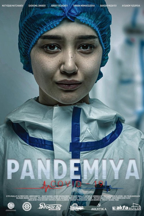Пандемия