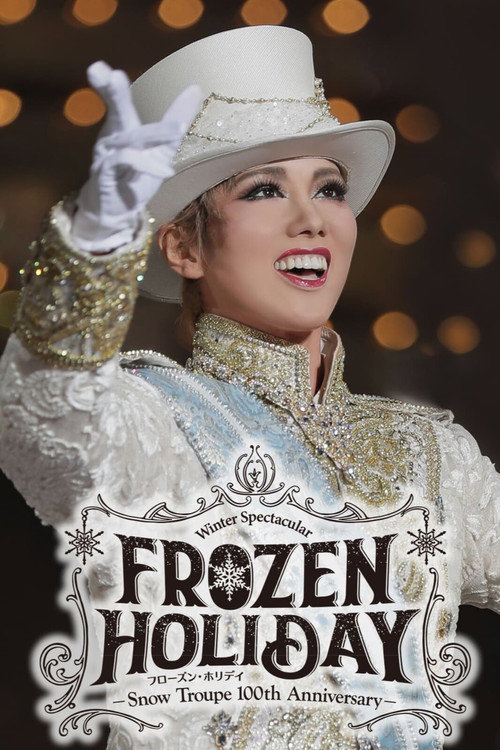 FROZEN HOLIDAY(フローズン・ホリデイ)-Snow Troupe 100th Anniversary-