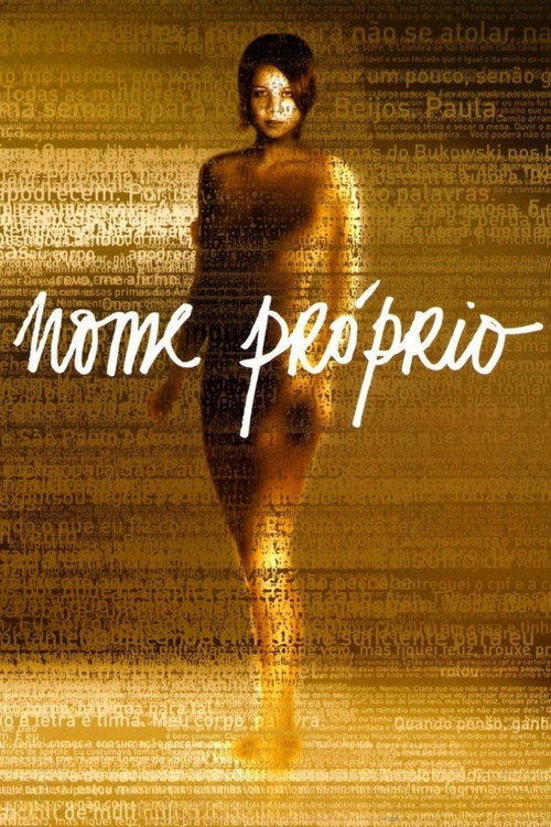 Имя собственное
