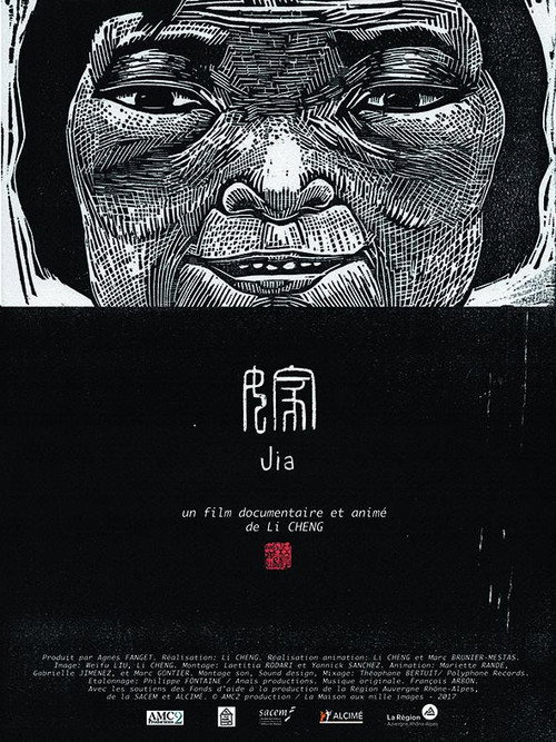 家
