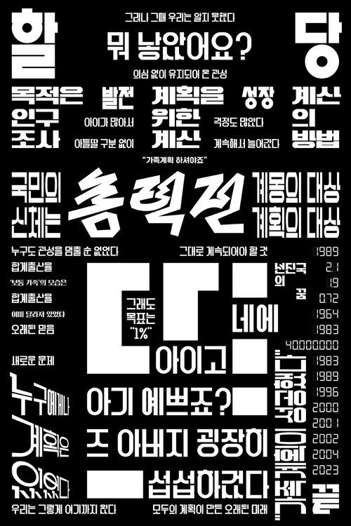 누구에게나 계획은 있었다