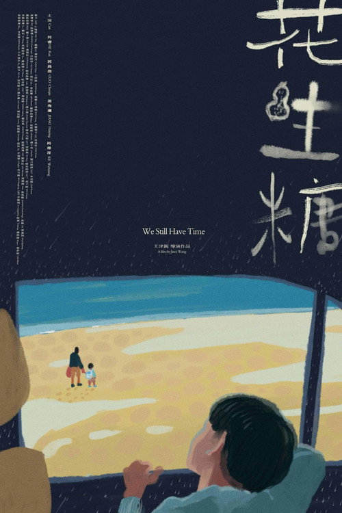 花生糖
