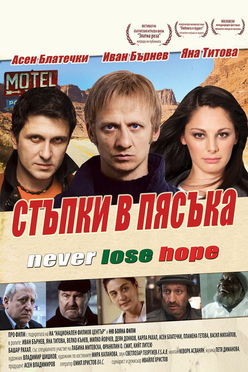 Следы на песке