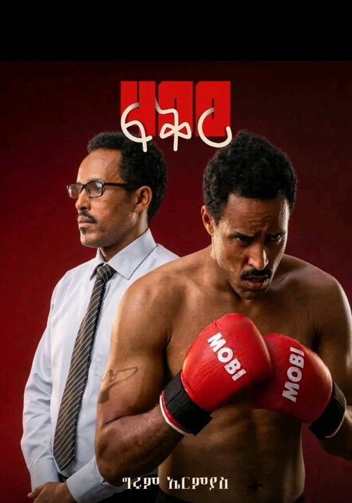 400 ፍቅር