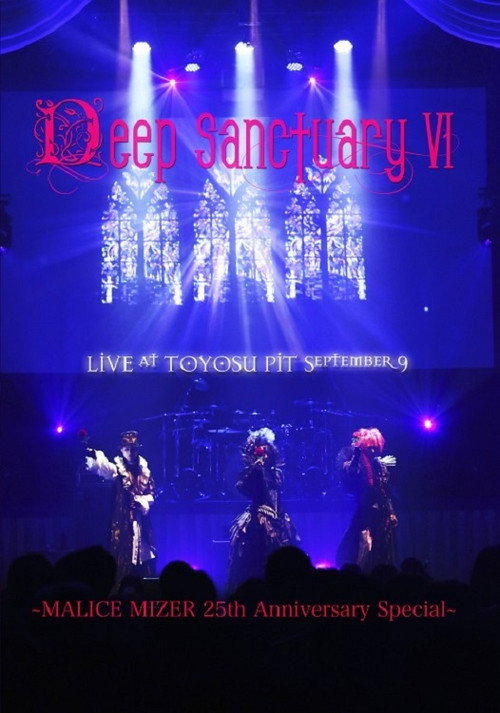 マリスミゼル: Deep Sanctuary VI
