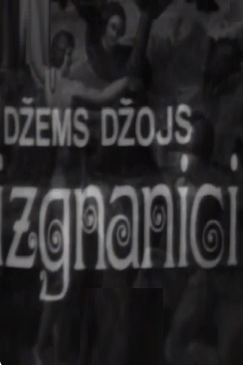 Izgnanici