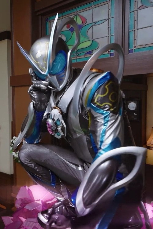 仮面ライダーマイス&リド 変身講座