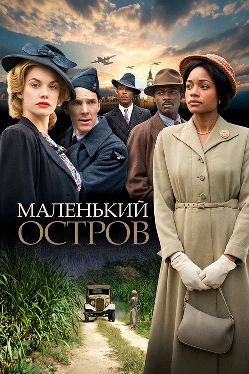 Маленький остров