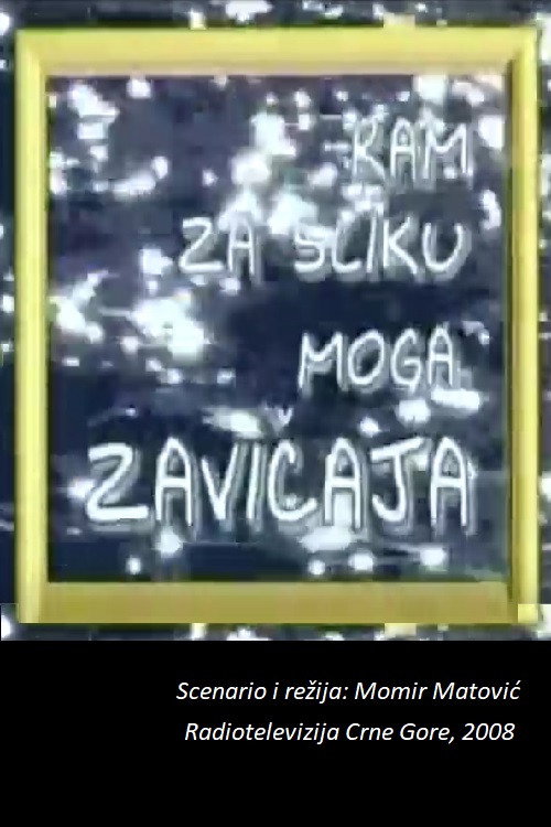 Ram za sliku moga zavičaja