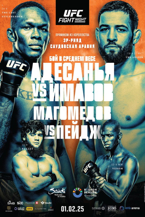 UFC Fight Night 250: Адесанья vs. Имавов