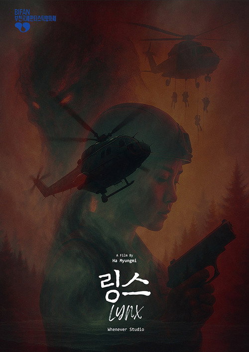 링스