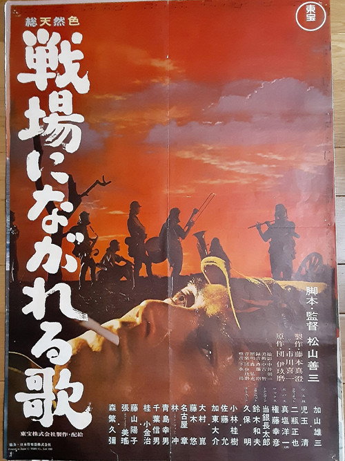 戦場にながれる歌