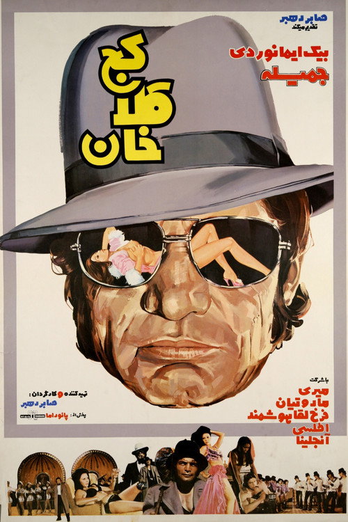 کج‌کلاخان