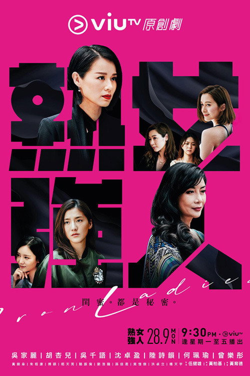 熟女強人