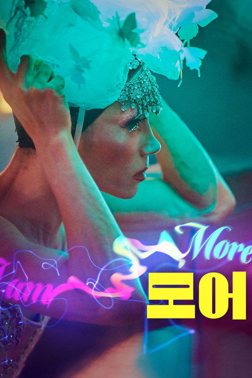 모어