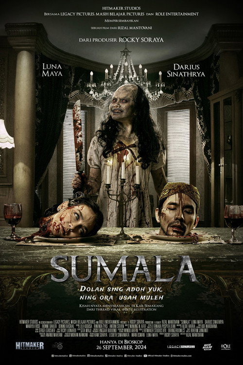 Сумала