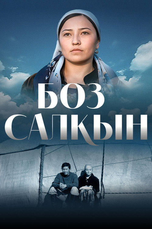 Светлая прохлада