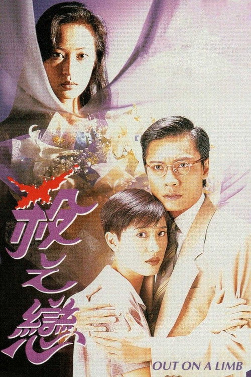 殺之戀