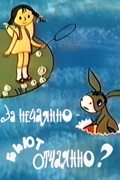 Pentru greşeli trebuie să plăteşti