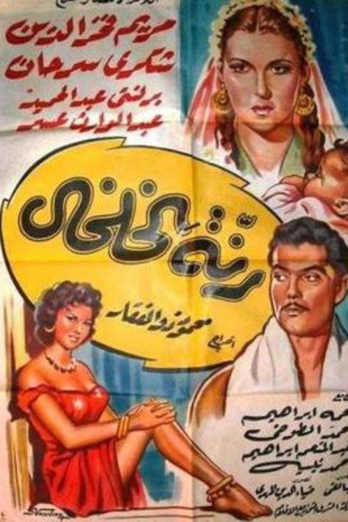 رنة الخلخال