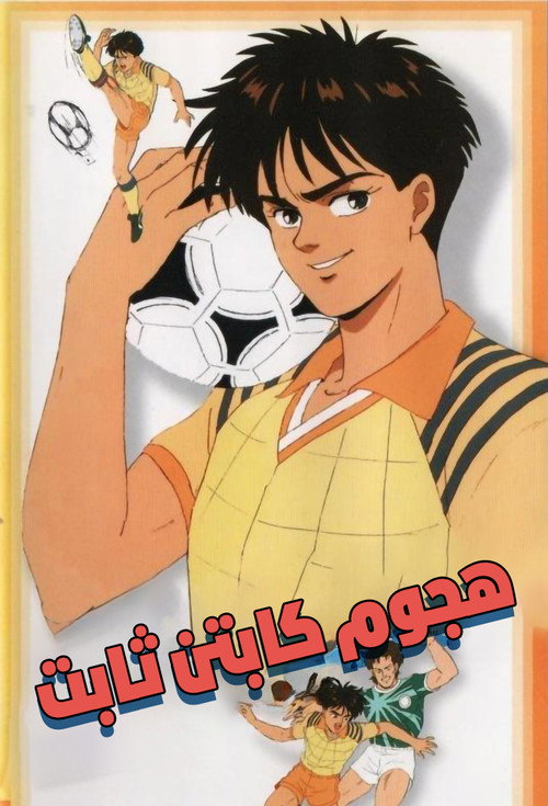 ゴールFH