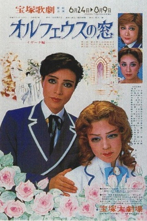 Orpheus no Mado: Isaak Hen