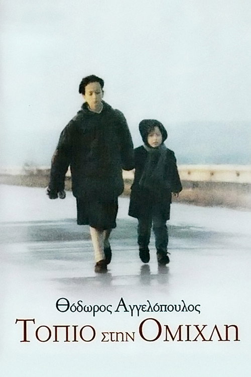 Пейзаж в тумане