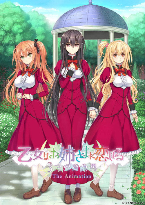 乙女はお姉さまに恋してる 3つのきら星The Animation