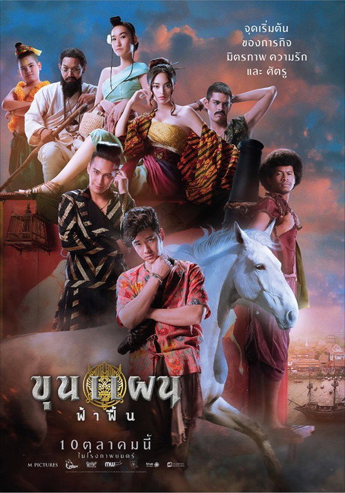Кун Пэн