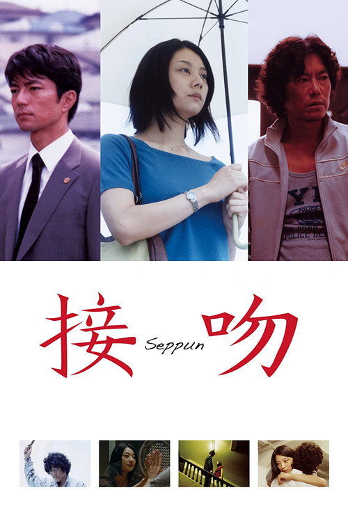 接吻