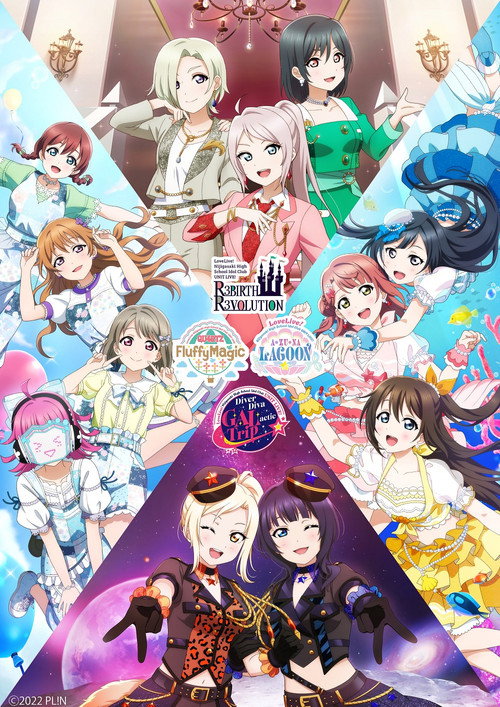 ラブライブ!虹ヶ咲学園スクールアイドル同好会 UNIT LIVE!
