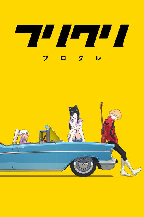 Фури-кури 2